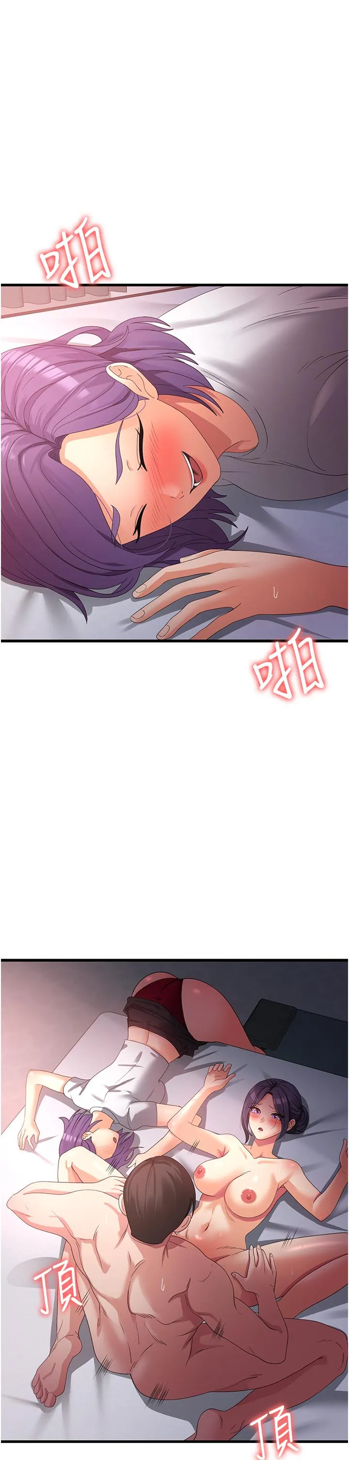 消灾解饿 第25话-妈没有大雄活不下去了&hellip; 第20页