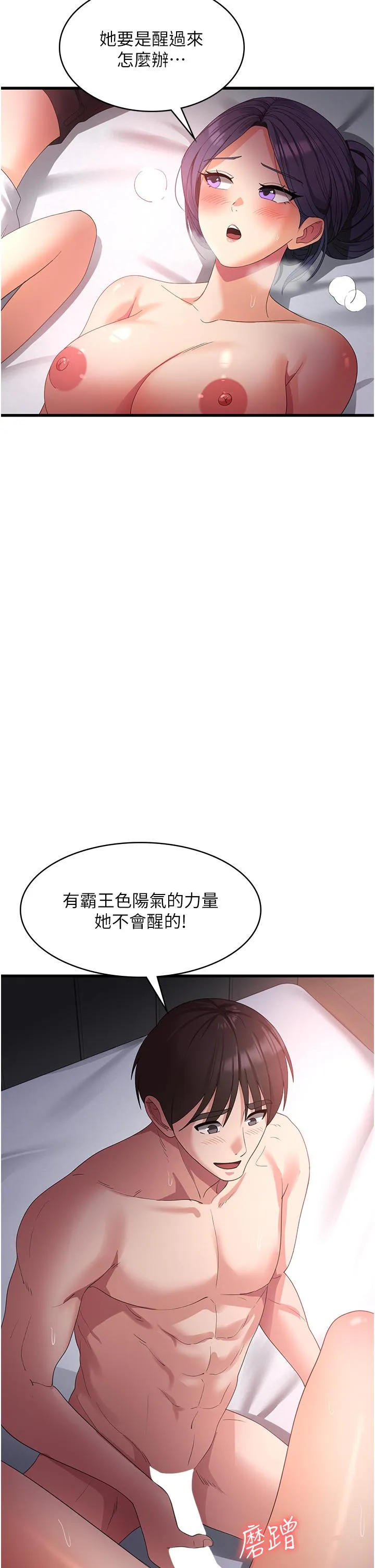 消灾解饿 第25话-妈没有大雄活不下去了&hellip; 第16页