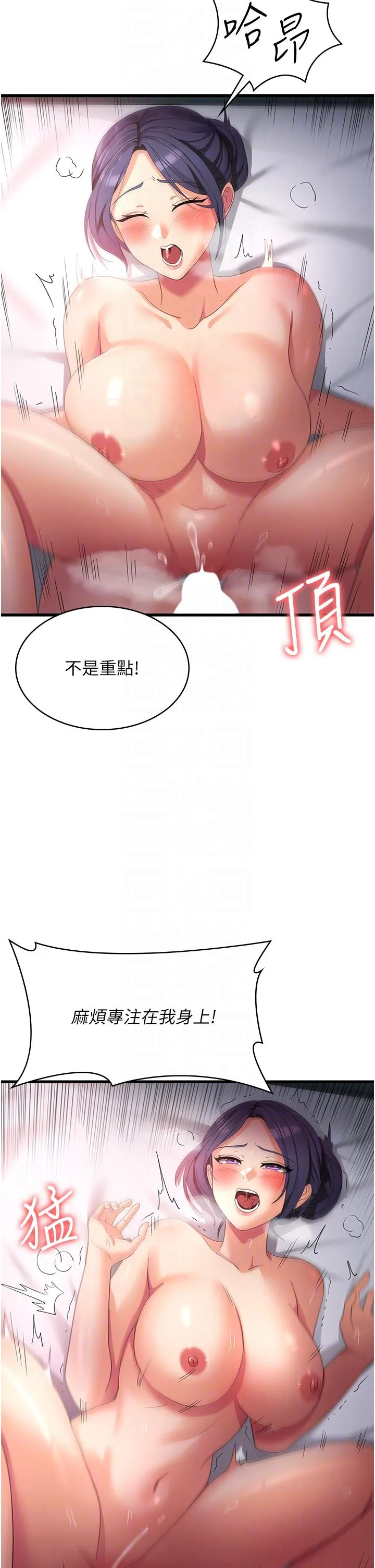 消灾解饿 第25话-妈没有大雄活不下去了&hellip; 第18页