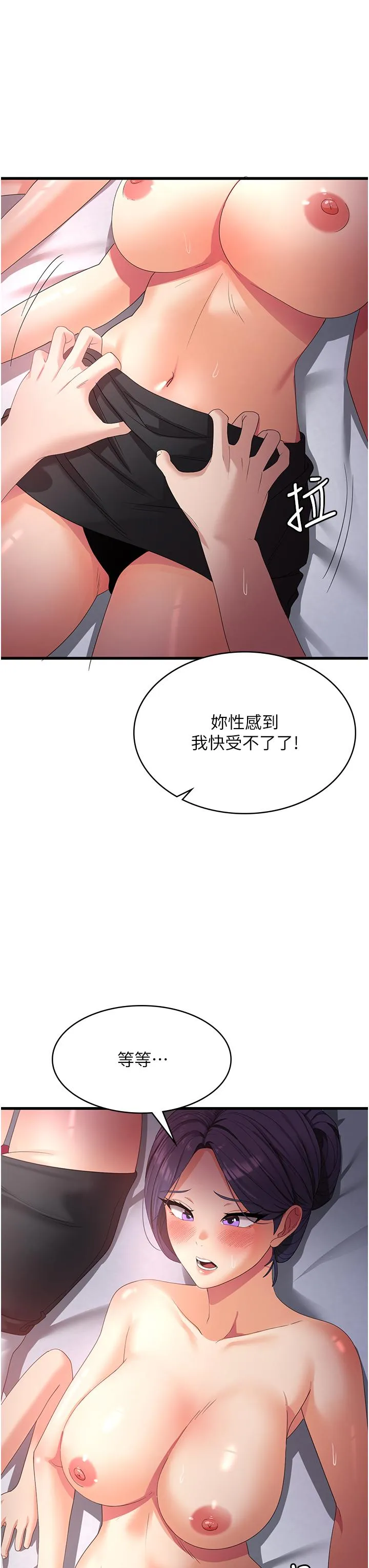 消灾解饿 第25话-妈没有大雄活不下去了&hellip; 第12页