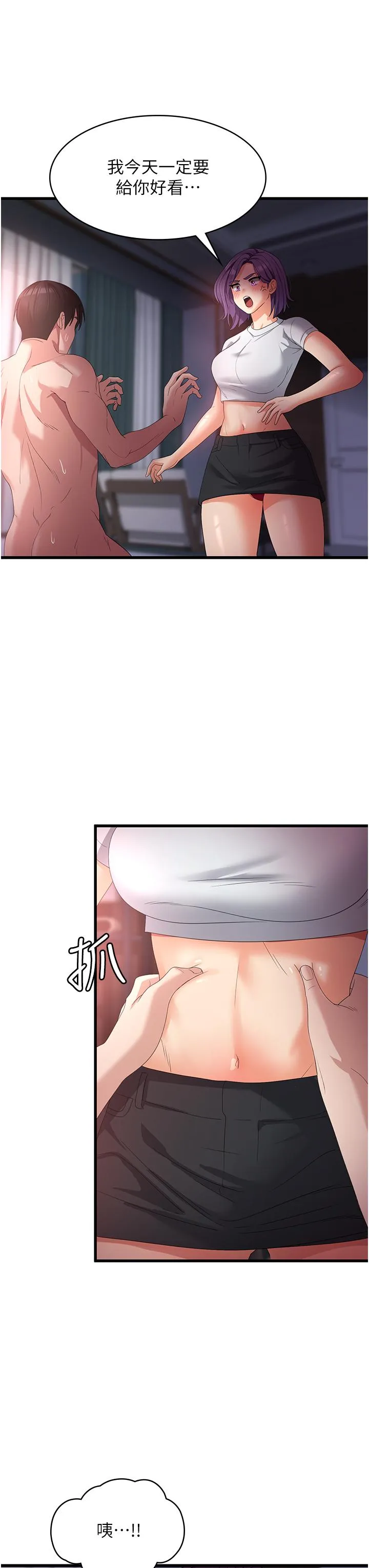 消灾解饿 第25话-妈没有大雄活不下去了&hellip; 第3页