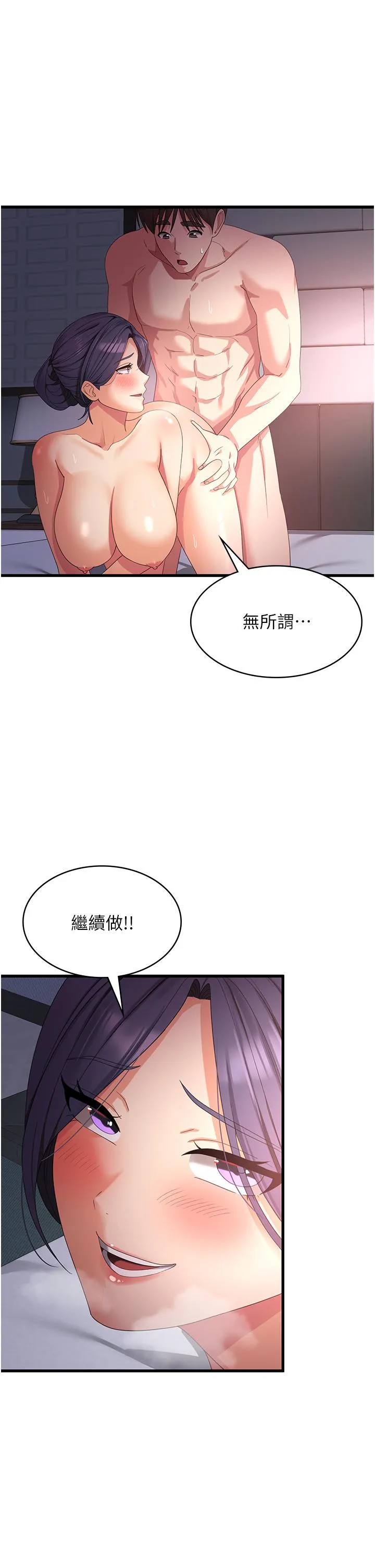 消灾解饿 第25话-妈没有大雄活不下去了&hellip; 第31页