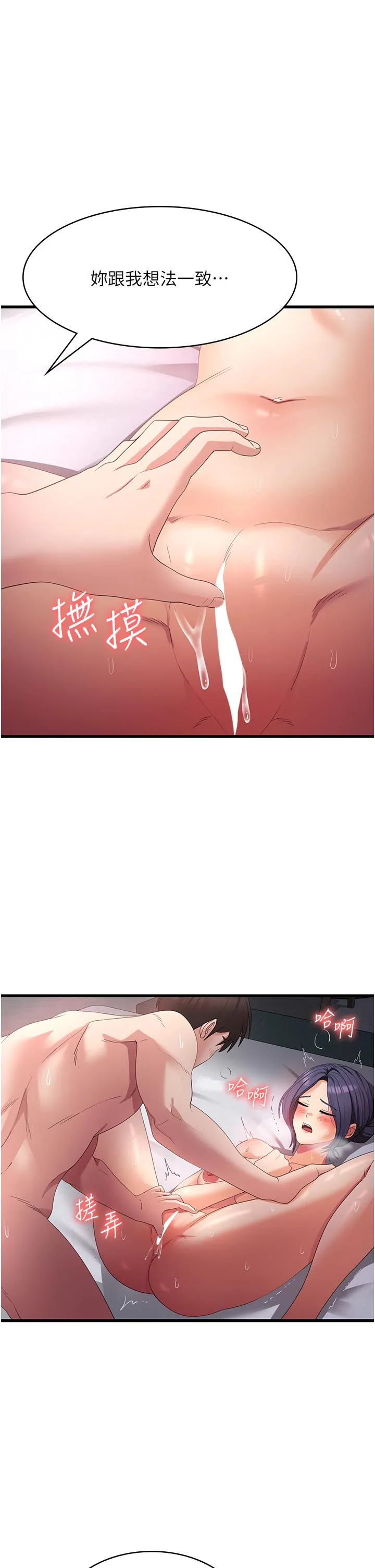 消灾解饿 第25话-妈没有大雄活不下去了&hellip; 第15页