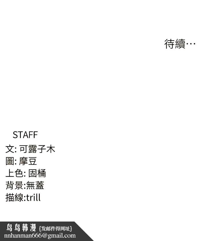 消灾解饿 第36話-先搶先「淫」! 第14页