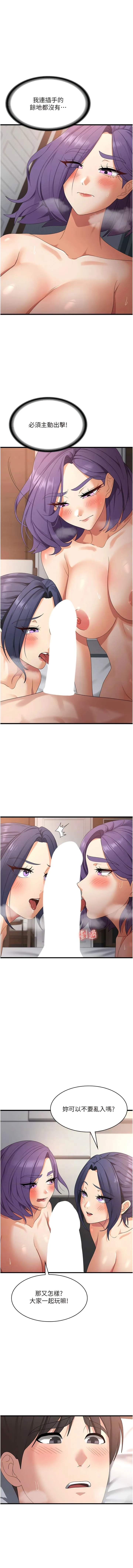 消灾解饿 第36話-先搶先「淫」! 第6页