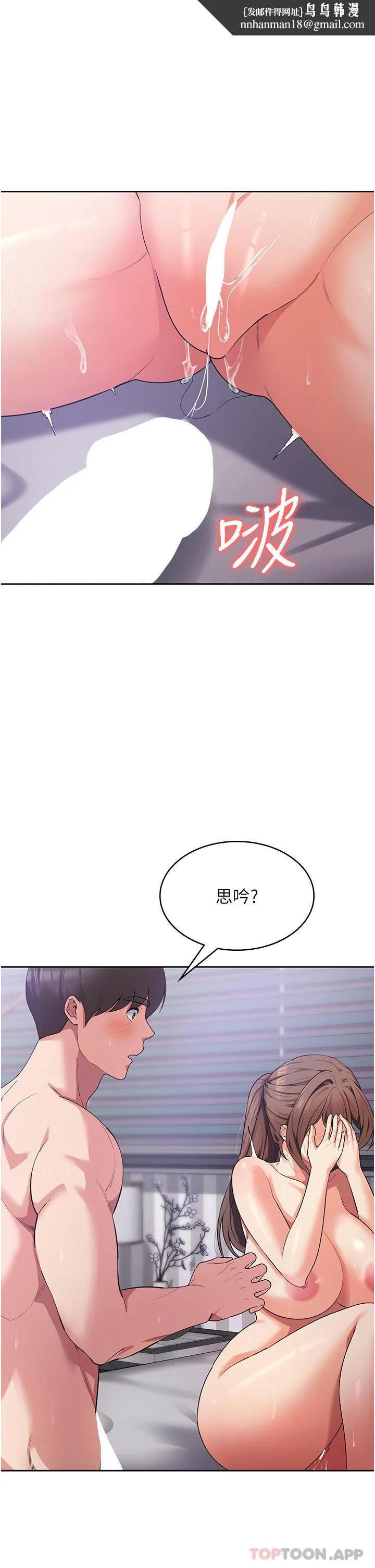 消灾解饿 第14话-自己骑上来吧 第1页