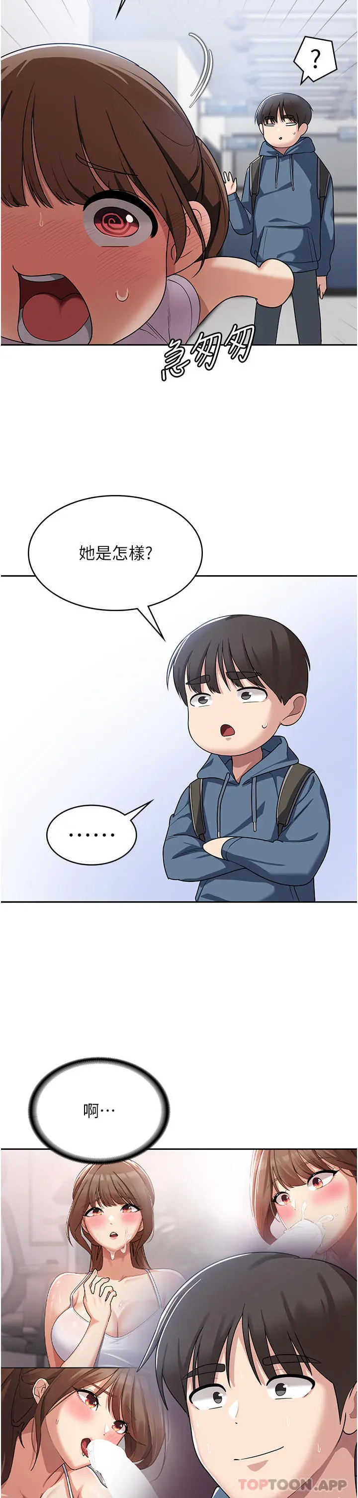 消灾解饿 第5话-你想玩什么体位 第41页