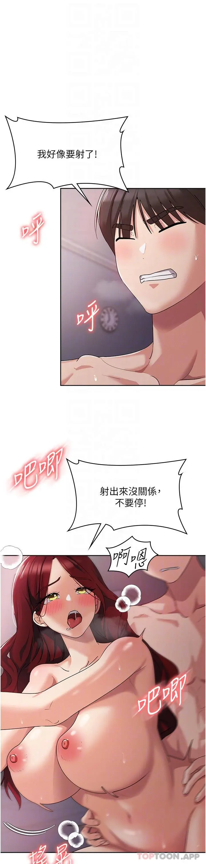 消灾解饿 第5话-你想玩什么体位 第25页