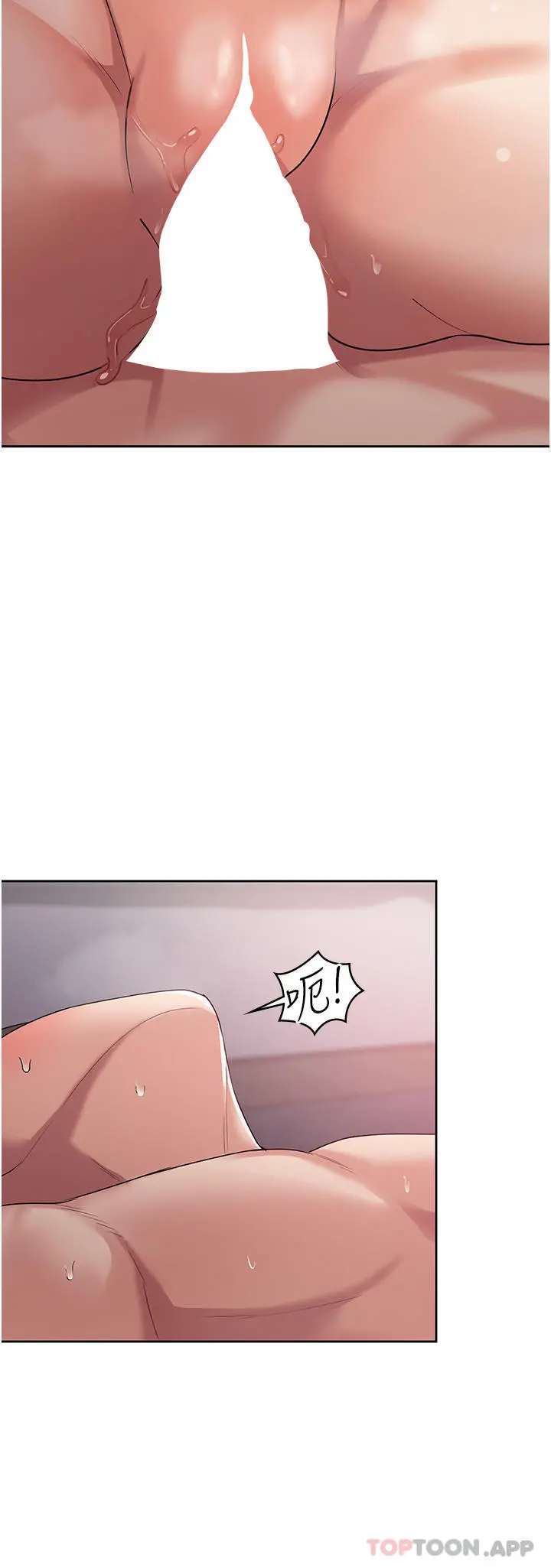 消灾解饿 第5话-你想玩什么体位 第9页
