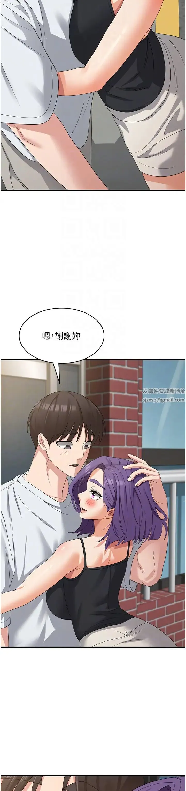 消灾解饿 第39話-幸會，我的子孫 第18页