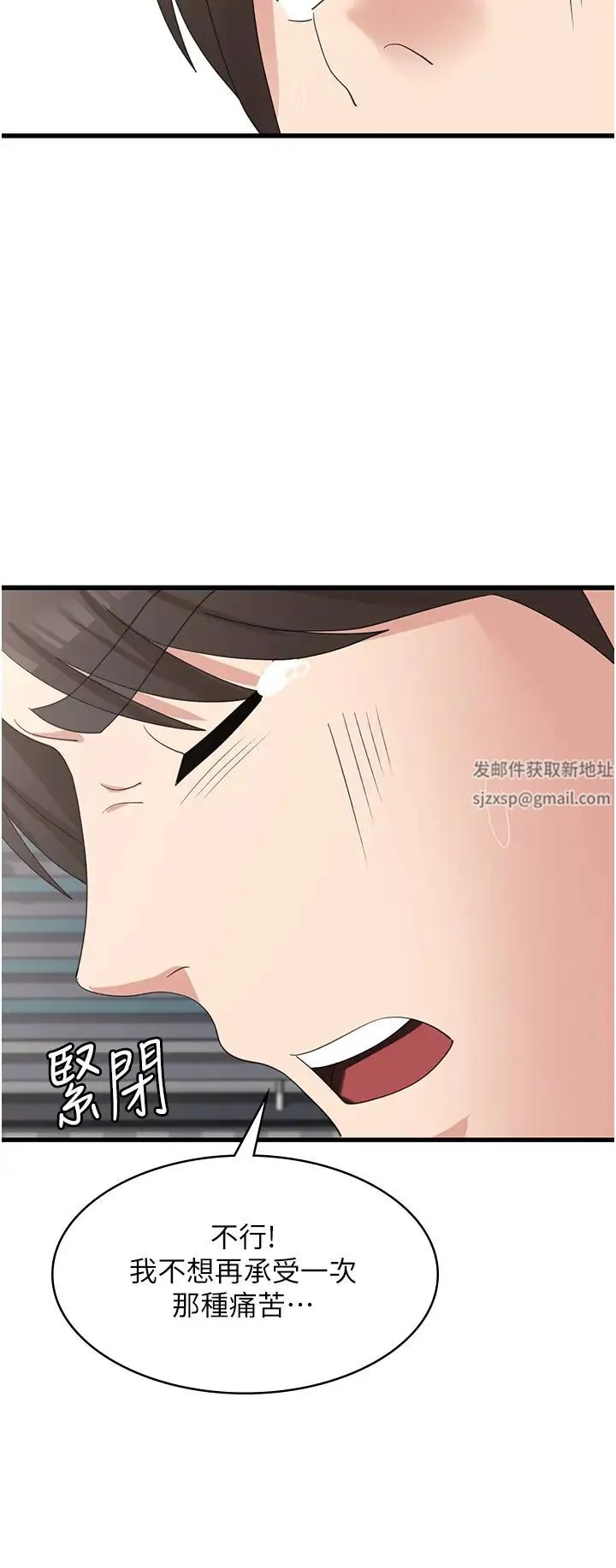 消灾解饿 第39話-幸會，我的子孫 第29页