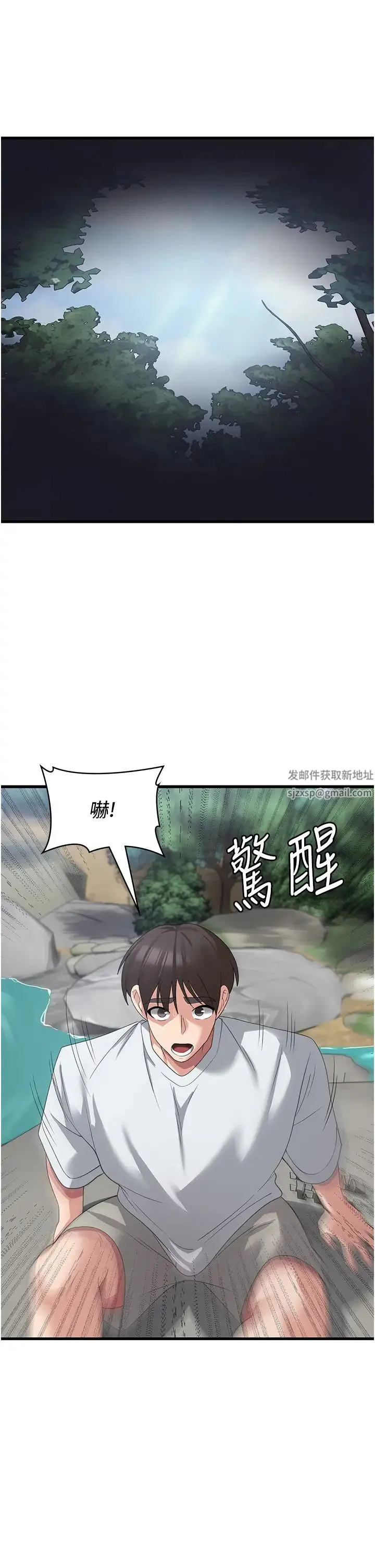 消灾解饿 第39話-幸會，我的子孫 第33页