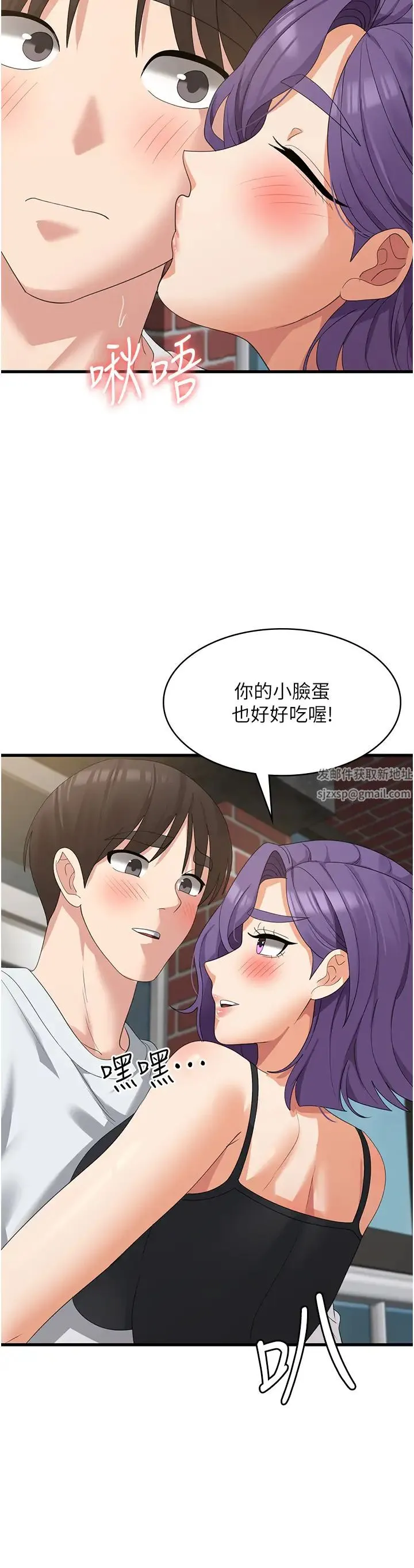 消灾解饿 第39話-幸會，我的子孫 第19页