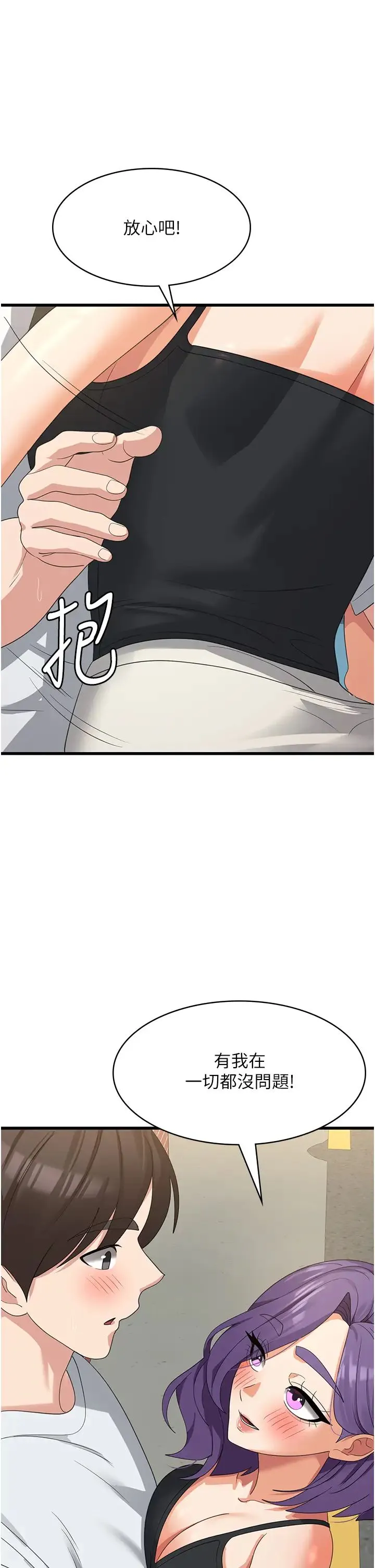 消灾解饿 第39話-幸會，我的子孫 第17页