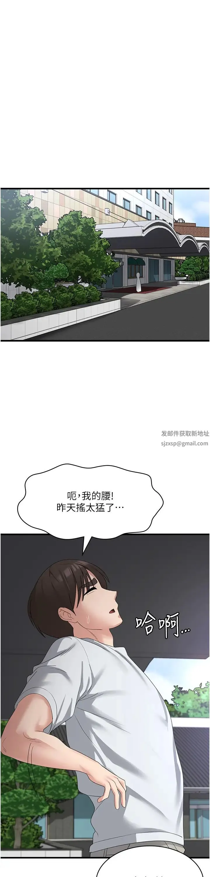 消灾解饿 第39話-幸會，我的子孫 第2页
