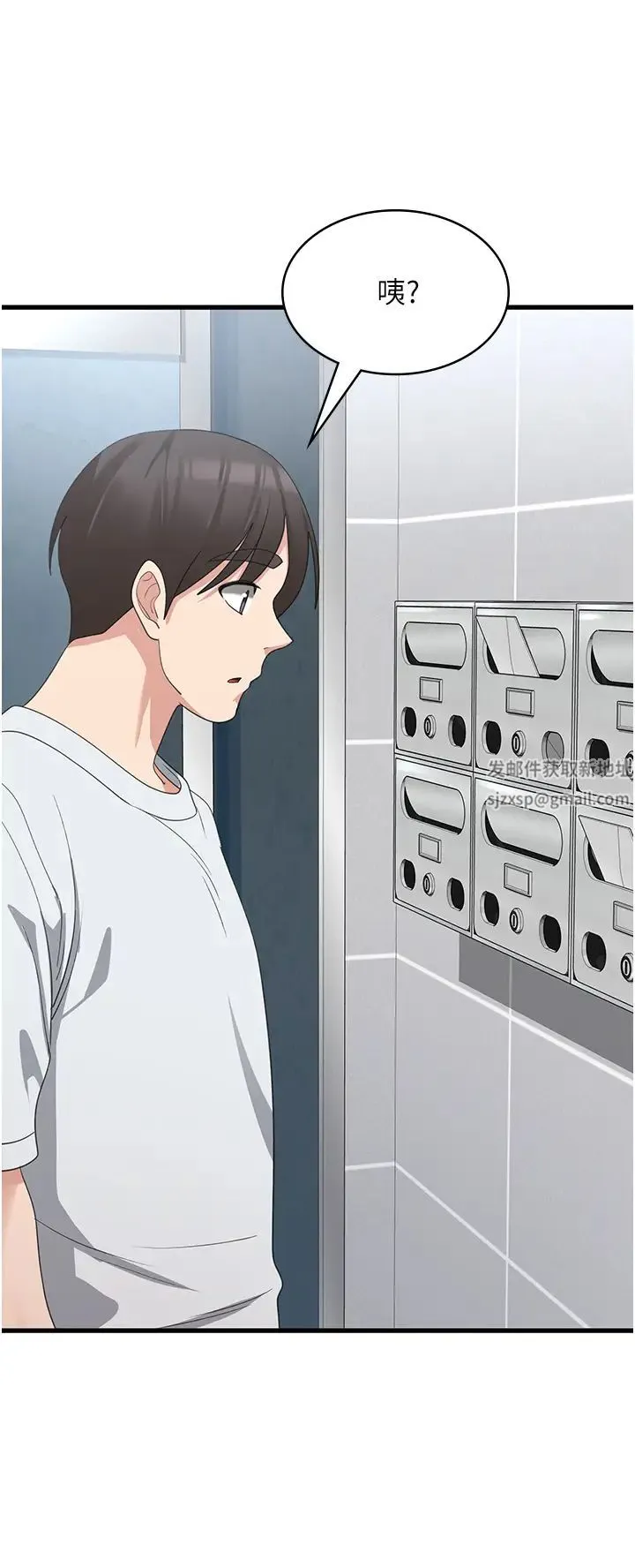 消灾解饿 第39話-幸會，我的子孫 第23页