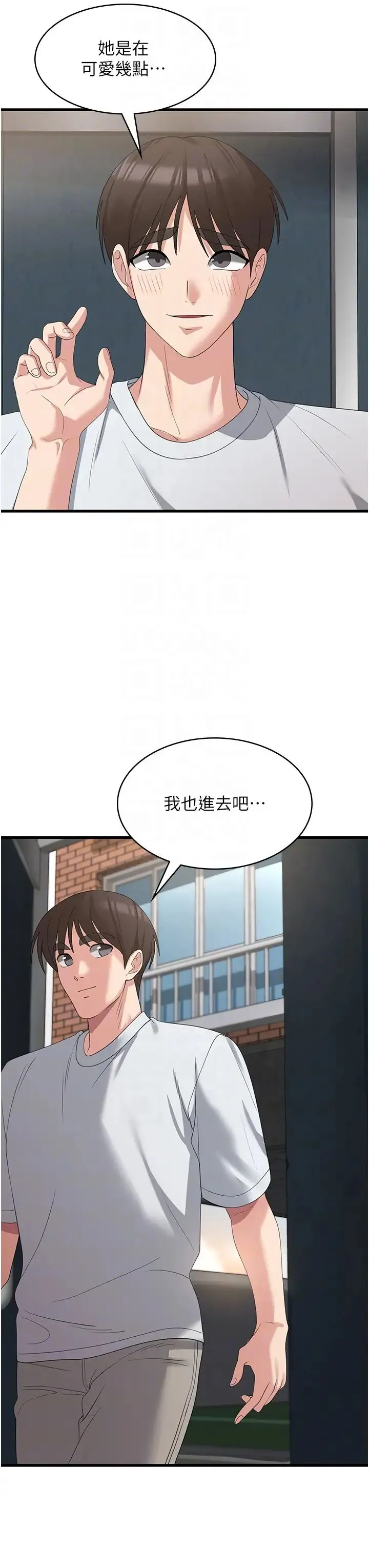 消灾解饿 第39話-幸會，我的子孫 第22页