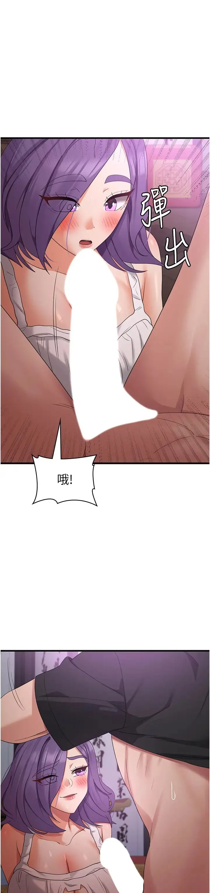 消灾解饿 第44話-你可以撲倒我瞭! 第27页