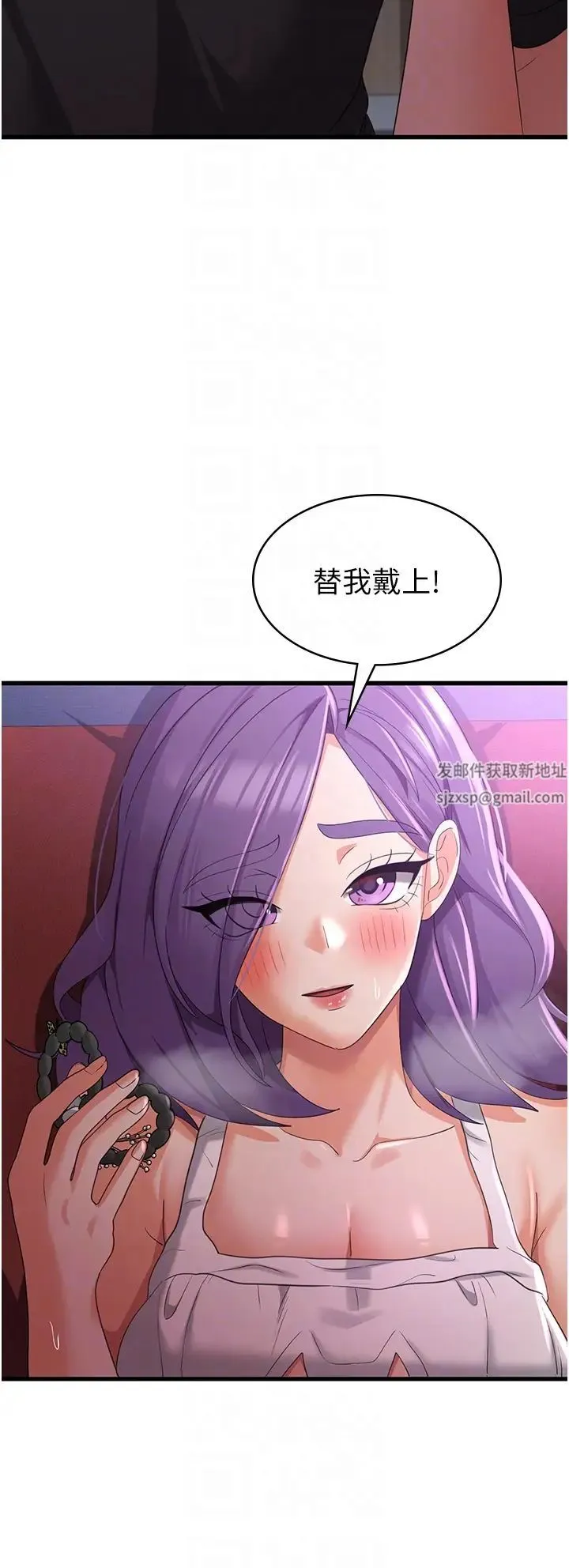消灾解饿 第44話-你可以撲倒我瞭! 第24页