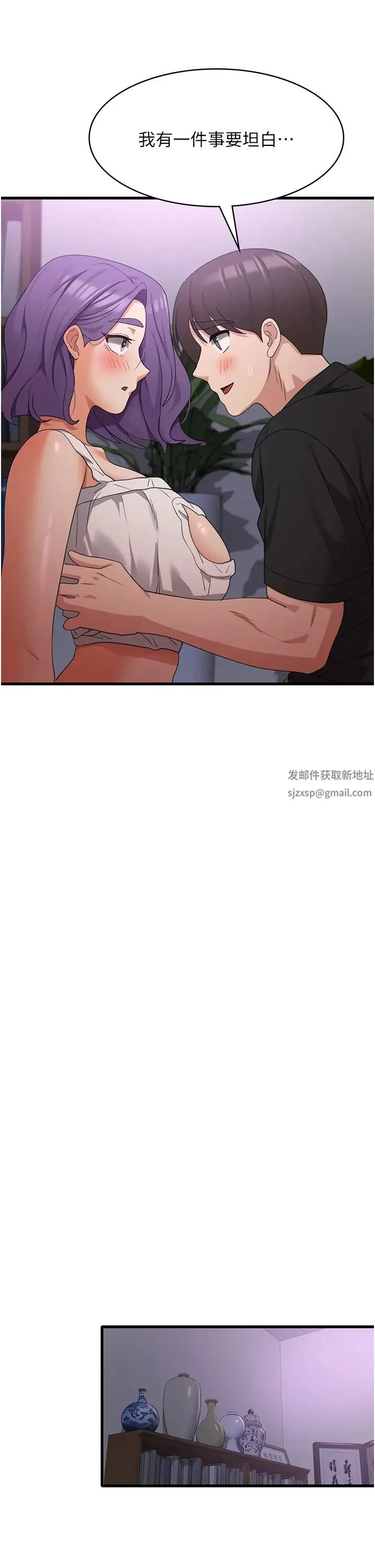 消灾解饿 第44話-你可以撲倒我瞭! 第8页