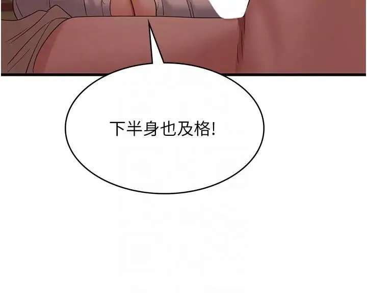 消灾解饿 第44話-你可以撲倒我瞭! 第28页