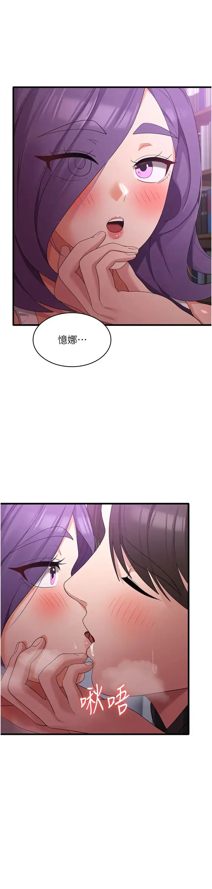 消灾解饿 第44話-你可以撲倒我瞭! 第19页