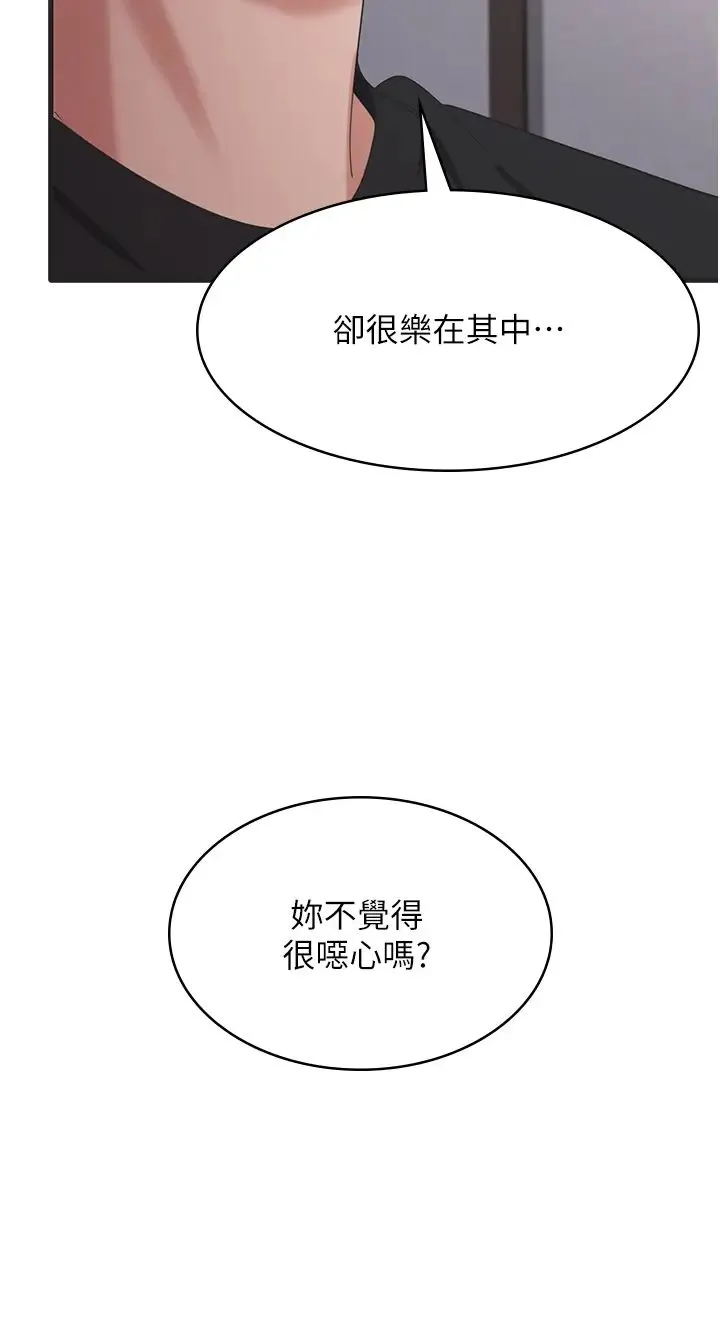 消灾解饿 第44話-你可以撲倒我瞭! 第13页