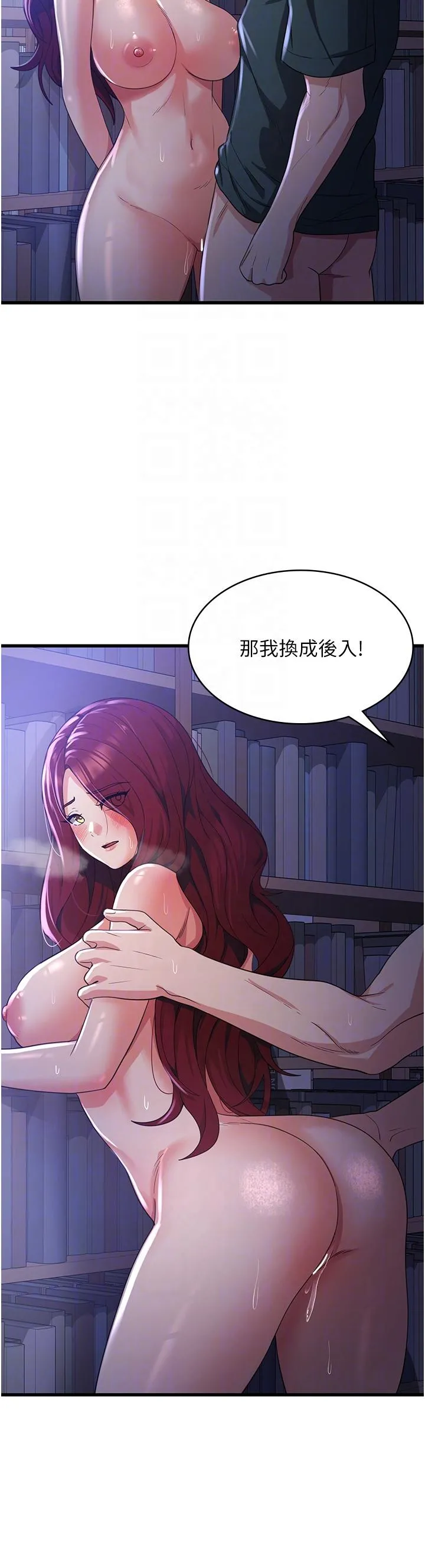 消灾解饿 第19话-响彻图书馆的浪叫声 第28页