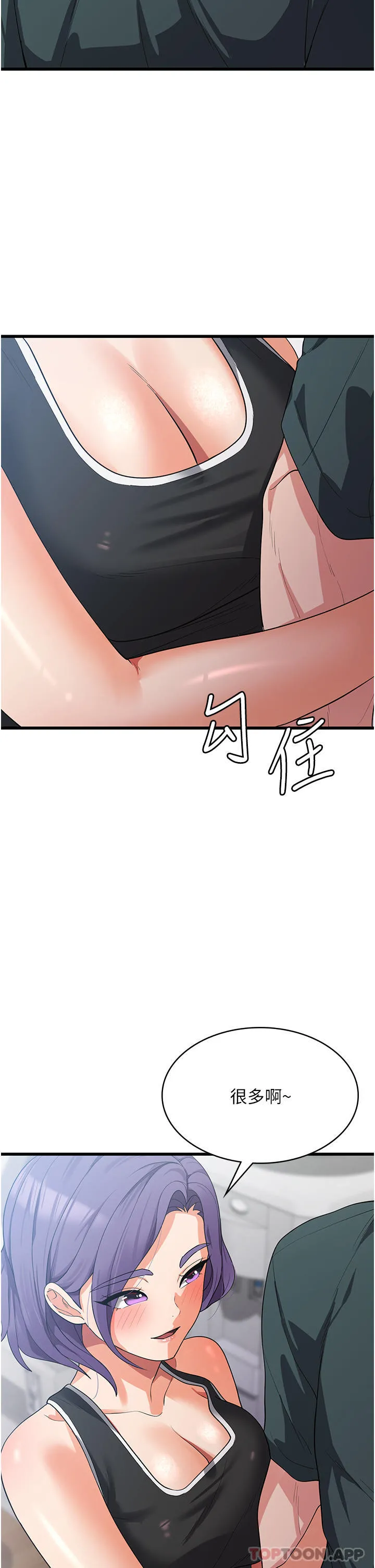 消灾解饿 第17话-帮我揉一揉那里&hellip; 第14页