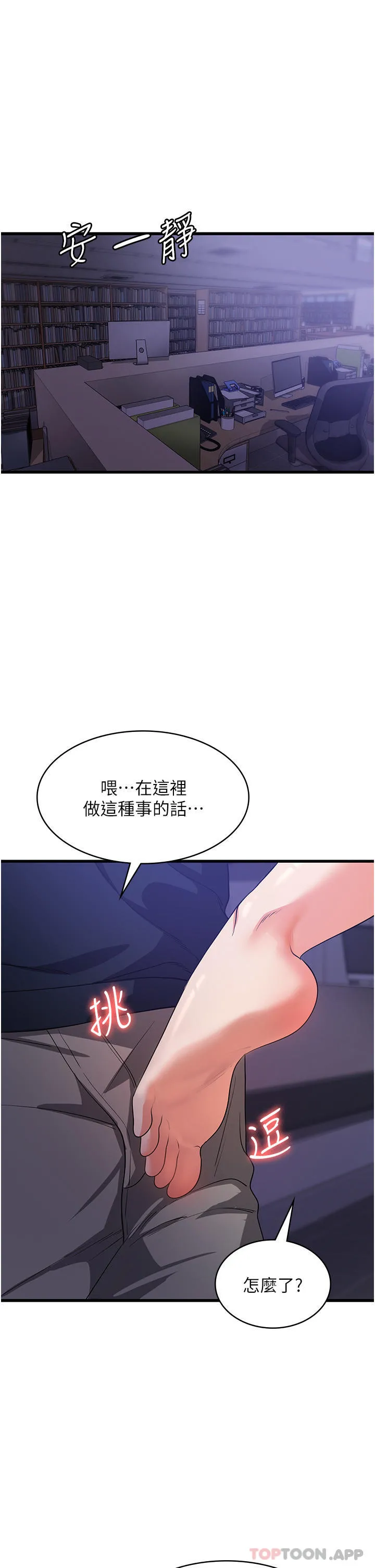 消灾解饿 第17话-帮我揉一揉那里&hellip; 第46页