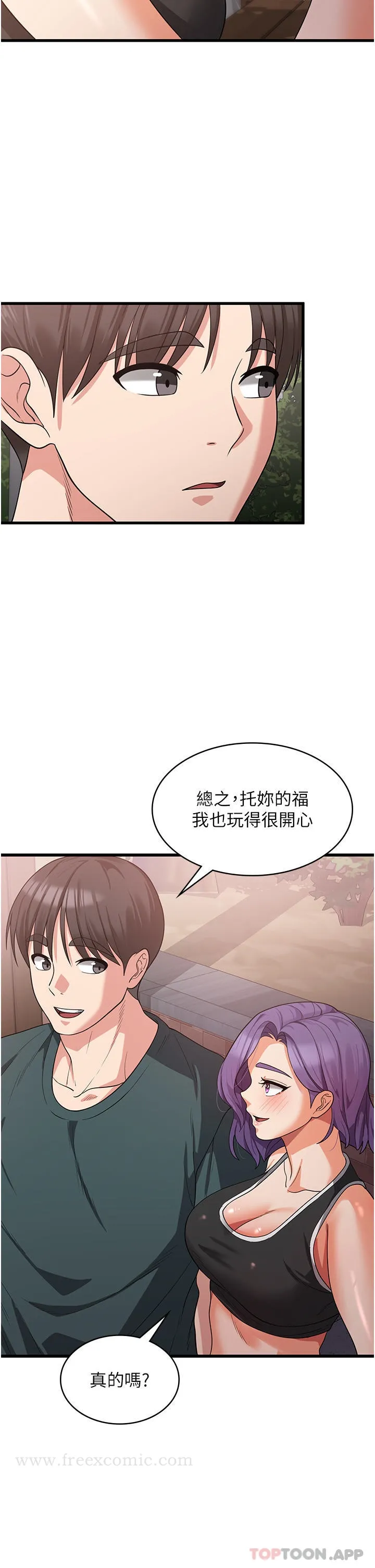 消灾解饿 第17话-帮我揉一揉那里&hellip; 第21页