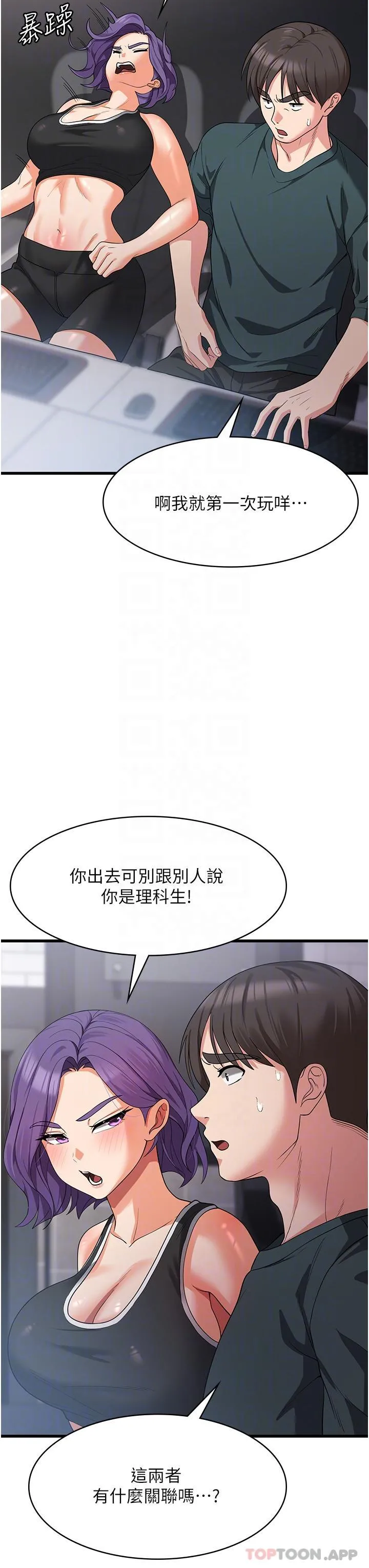 消灾解饿 第17话-帮我揉一揉那里&hellip; 第5页