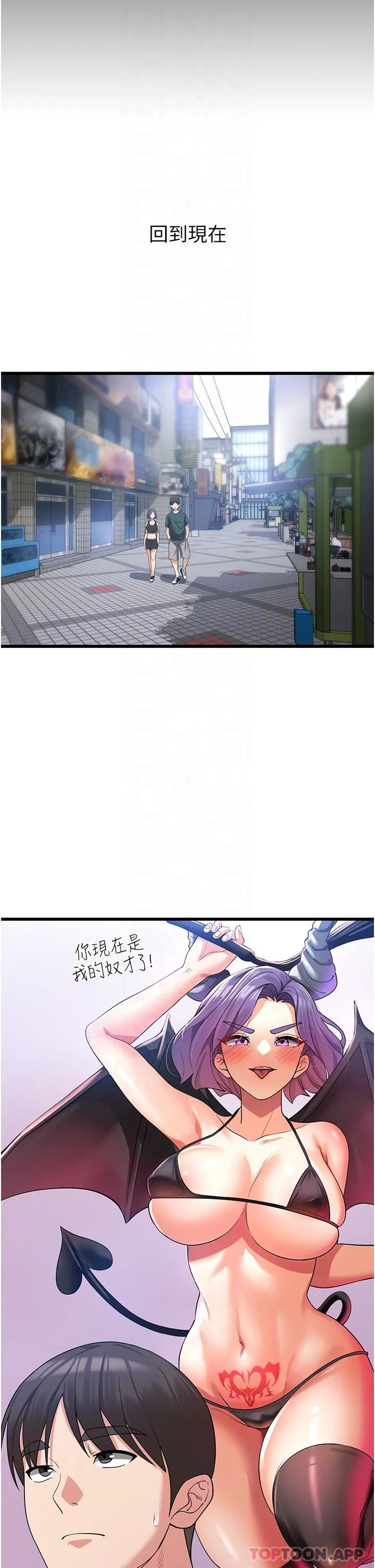 消灾解饿 第17话-帮我揉一揉那里&hellip; 第8页