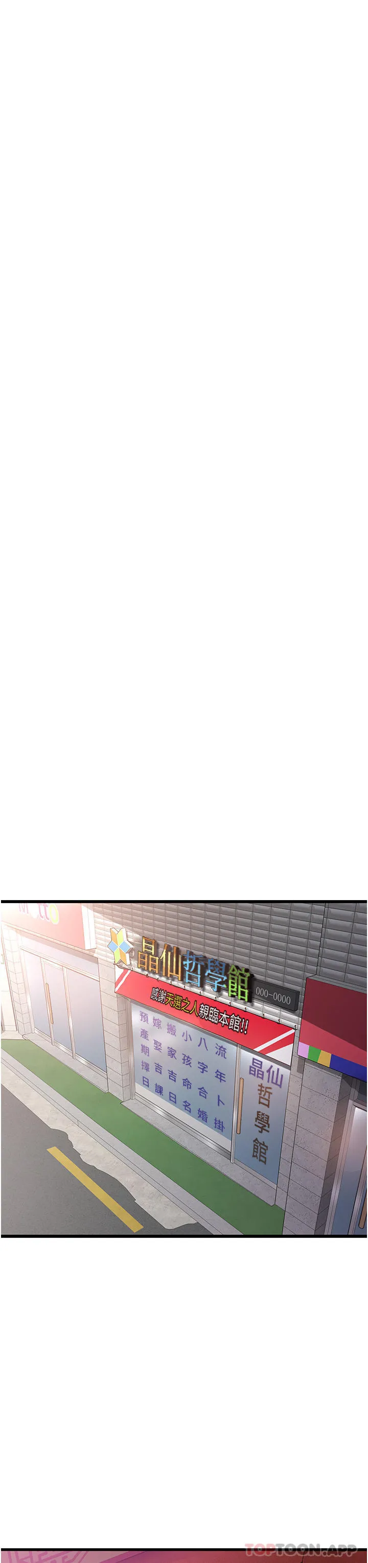消灾解饿 第17话-帮我揉一揉那里&hellip; 第40页