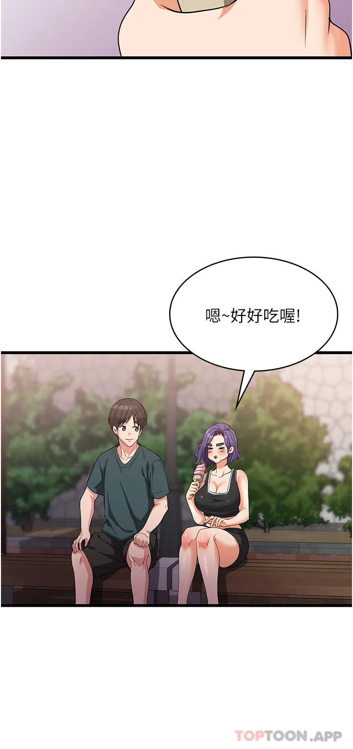 消灾解饿 第17话-帮我揉一揉那里&hellip; 第19页