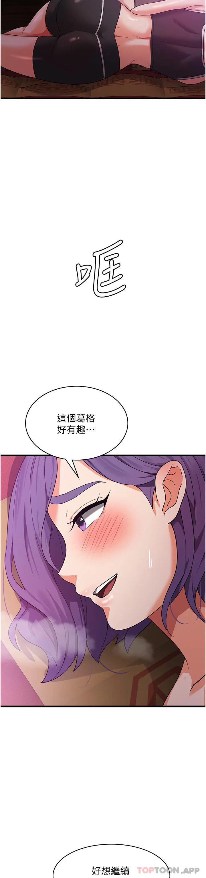 消灾解饿 第17话-帮我揉一揉那里&hellip; 第44页