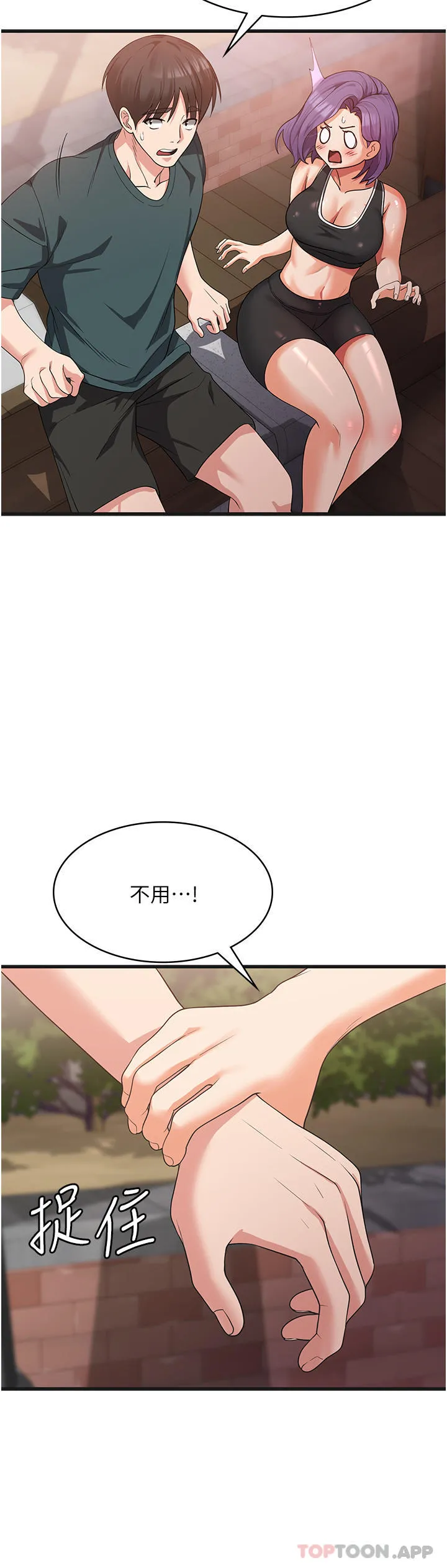 消灾解饿 第17话-帮我揉一揉那里&hellip; 第33页
