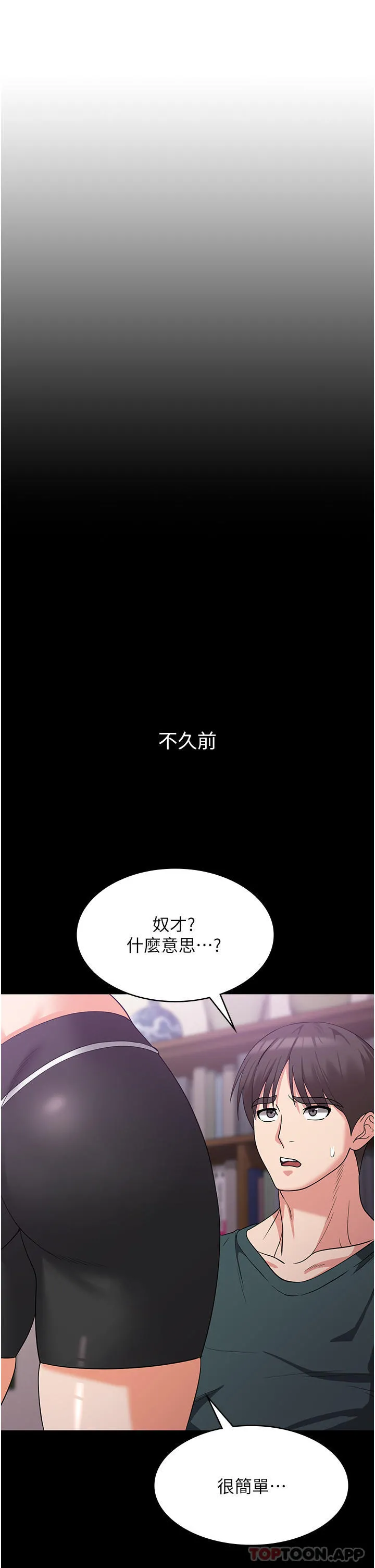 消灾解饿 第17话-帮我揉一揉那里&hellip; 第6页