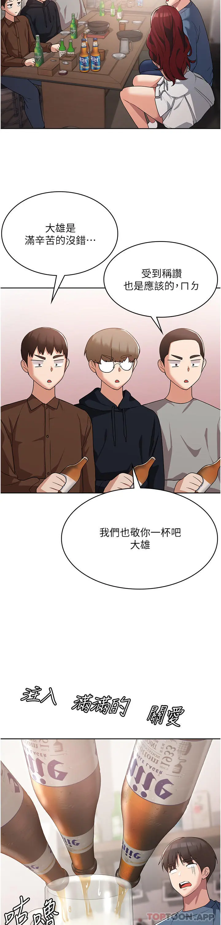 消灾解饿 第6话-我们到旁边巷子吃香肠 第9页