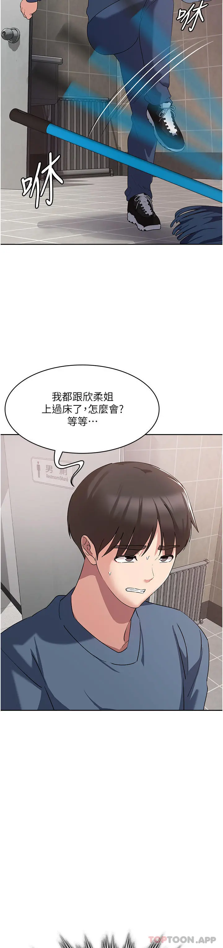 消灾解饿 第6话-我们到旁边巷子吃香肠 第21页