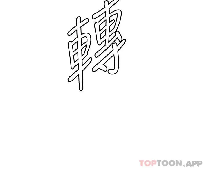 消灾解饿 第6话-我们到旁边巷子吃香肠 第48页