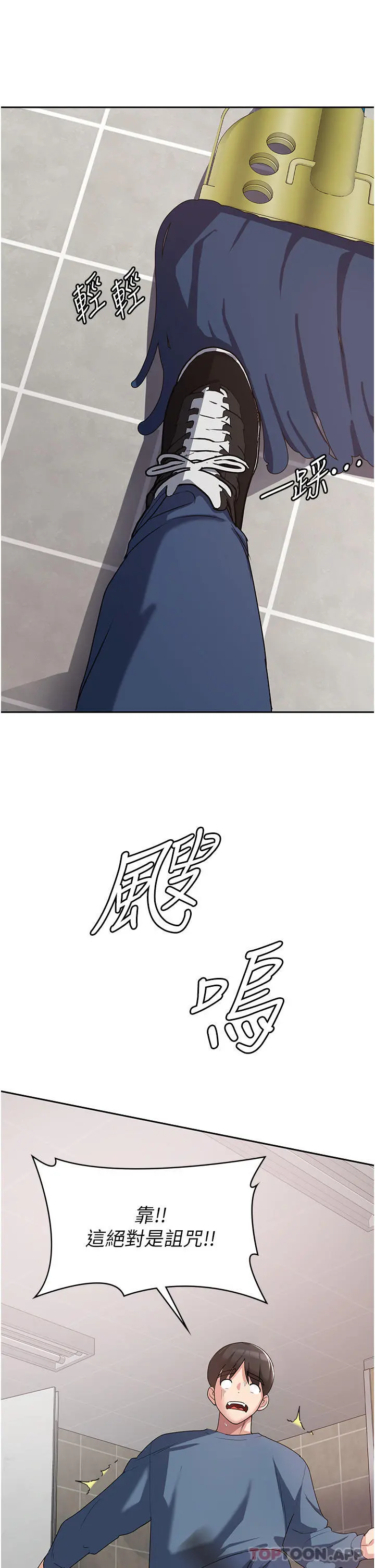 消灾解饿 第6话-我们到旁边巷子吃香肠 第20页