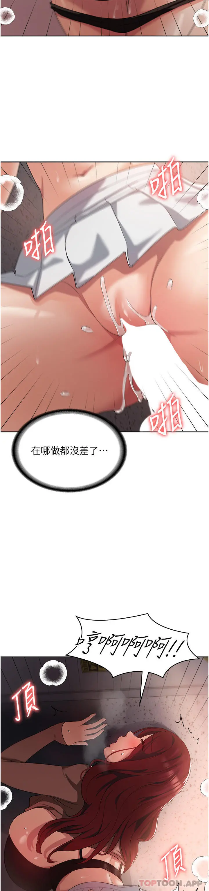 消灾解饿 第6话-我们到旁边巷子吃香肠 第51页