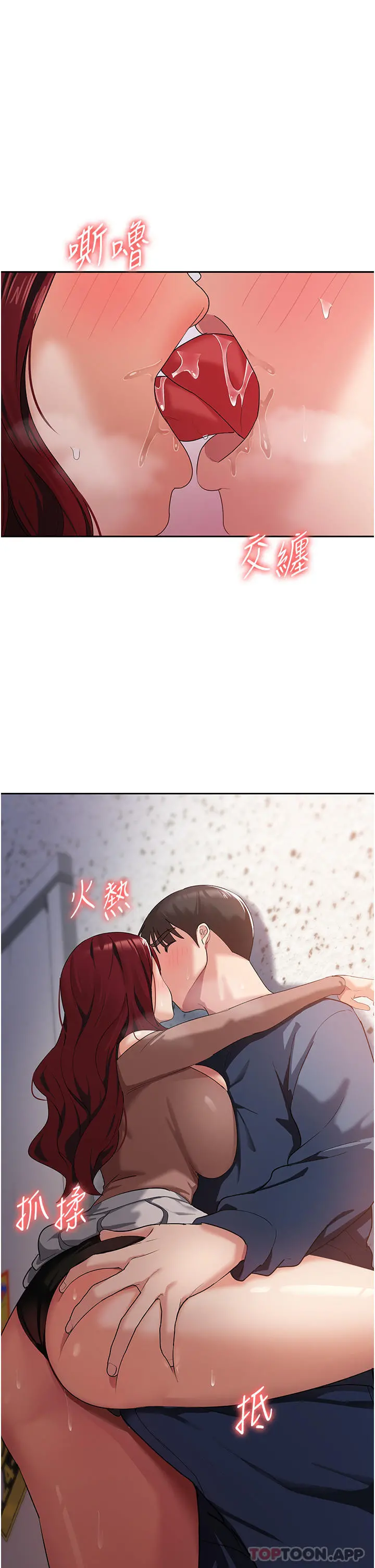 消灾解饿 第6话-我们到旁边巷子吃香肠 第38页