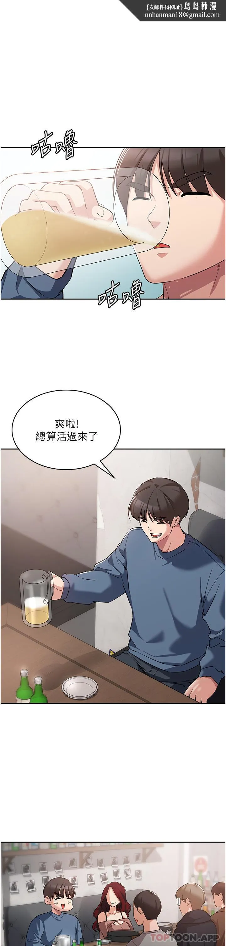 消灾解饿 第6话-我们到旁边巷子吃香肠 第1页