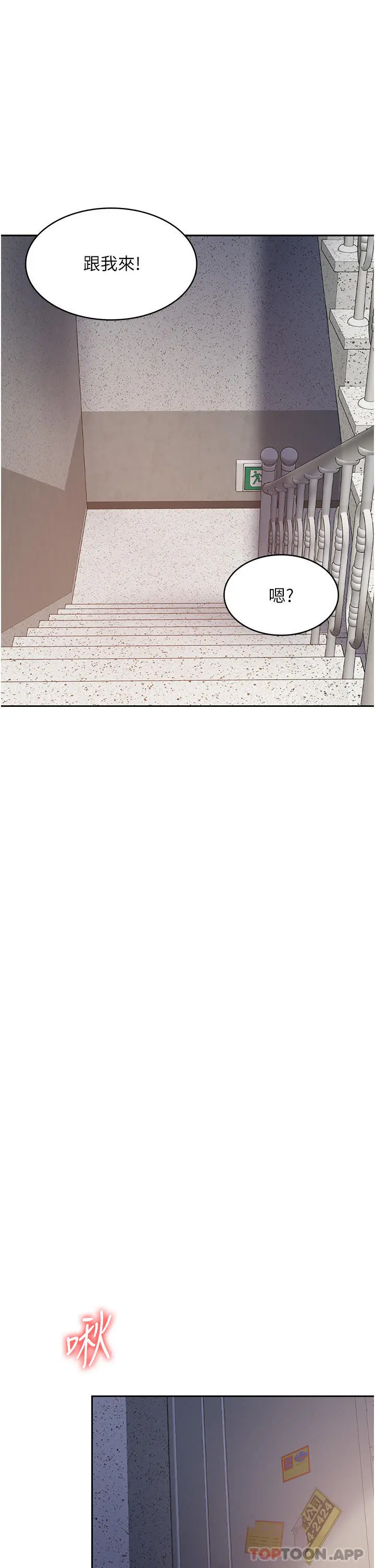 消灾解饿 第6话-我们到旁边巷子吃香肠 第36页