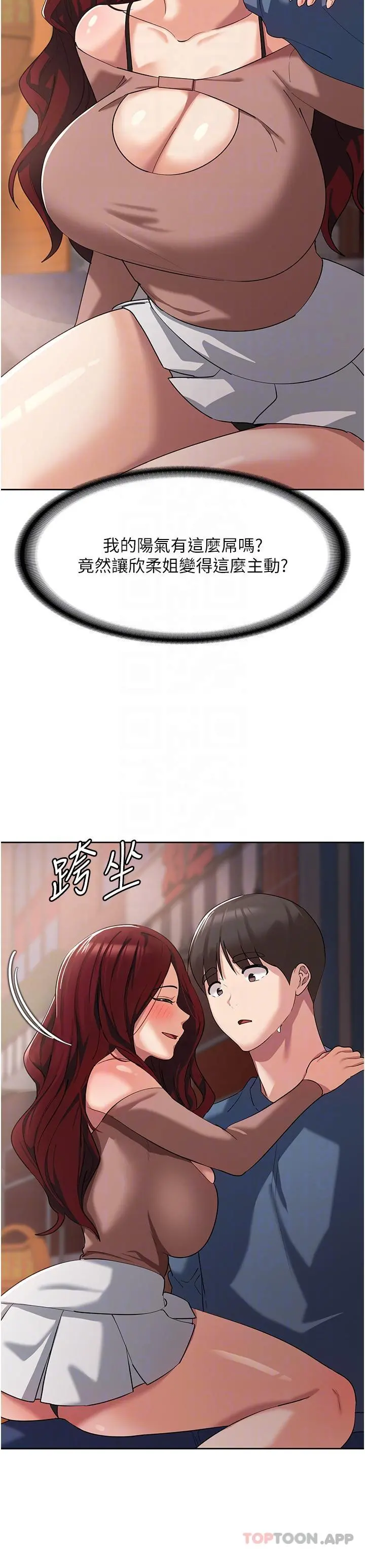 消灾解饿 第6话-我们到旁边巷子吃香肠 第30页