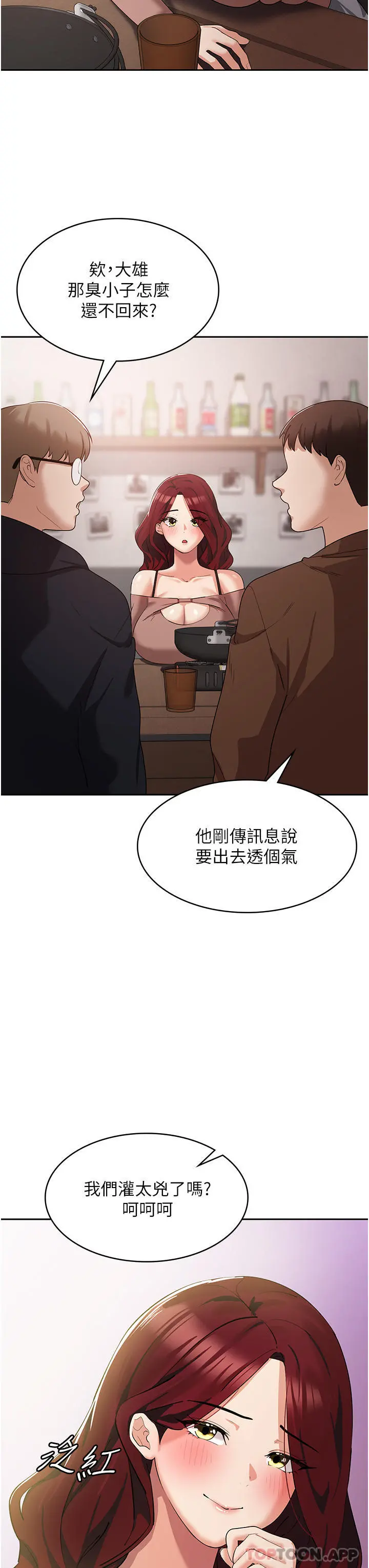 消灾解饿 第6话-我们到旁边巷子吃香肠 第25页