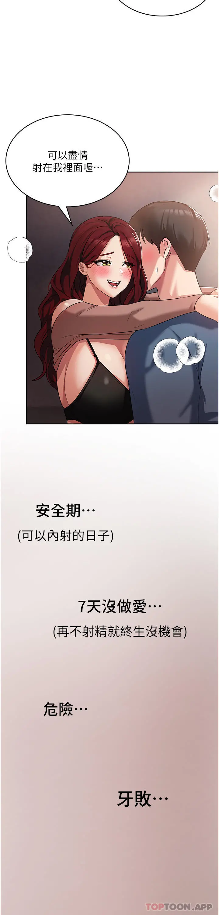 消灾解饿 第6话-我们到旁边巷子吃香肠 第45页