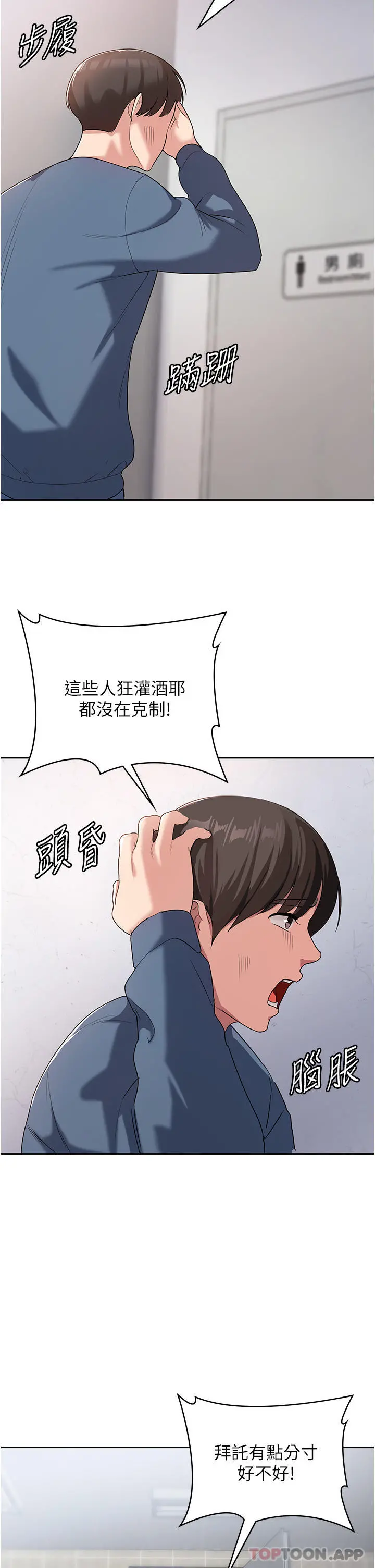 消灾解饿 第6话-我们到旁边巷子吃香肠 第12页